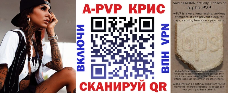 Альфа ПВП крисы CK  Купить закладки  Новодвинск 