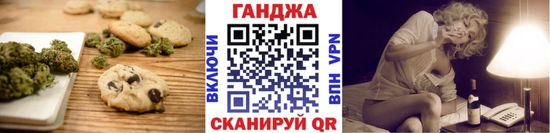 Купить где  Новодвинск  Печенье с ТГК марихуана 