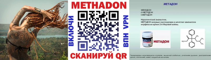 Купить закладки  Новодвинск  МЕТАДОН мёд 